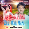 About Jab Se Aail Biya Dilli Wali Maal Song